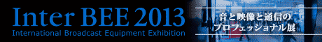 Inter BEE 2013j image Inter BEE 2013