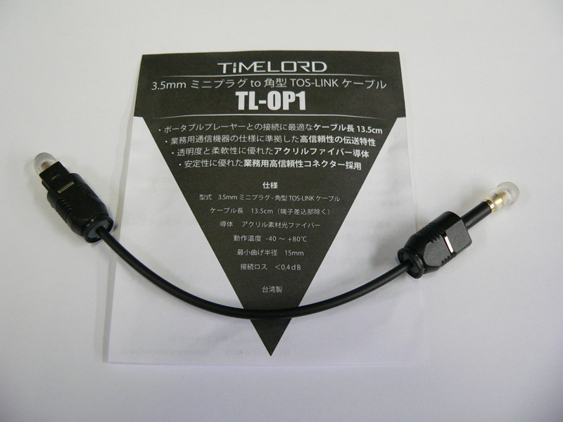 image 3.5mm-角型光ケーブル「TL-OP1」