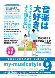 mms9_omote_mini