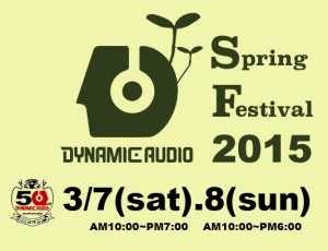 DSF2015main