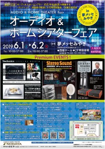 nodaya仙台店 フェアポスター