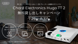 Hugo-TT2-貸出キャンペーンバナー1